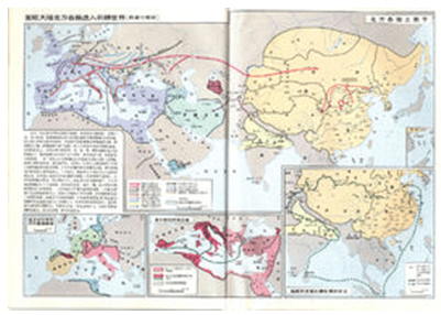 民族大迁徙