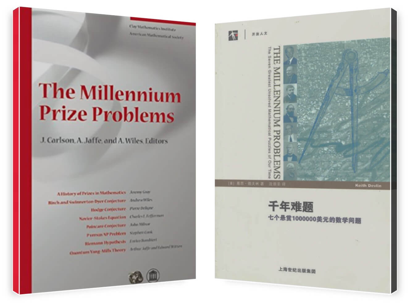 千年难题 七个悬赏一百万美元的数学问题（单击可查看书籍具体信息）