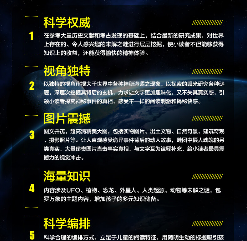 世界未解之谜大全集全套12册珍藏版