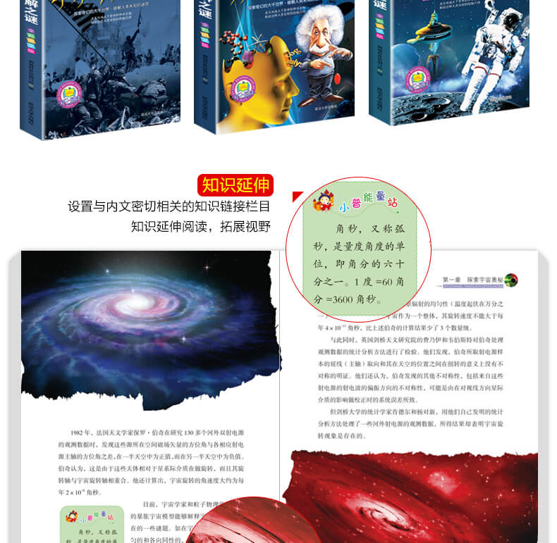 世界未解之谜大全集全套12册珍藏版