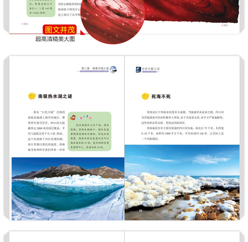 世界未解之谜大全集全套12册珍藏版