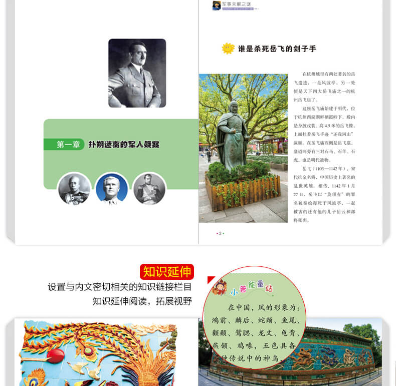 世界未解之谜大全集全套12册珍藏版