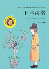 日本海棠