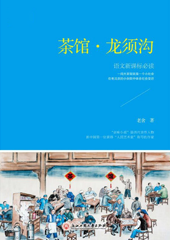 茶馆