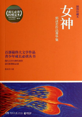 女神