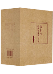 张爱玲经典小说集