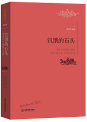 泰戈尔中短篇小说选