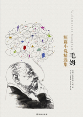 毛姆短篇小说精选集