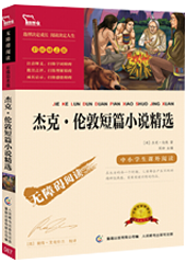 杰克伦敦短篇小说精选