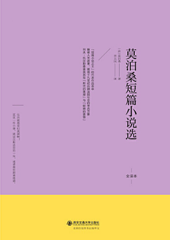 莫泊桑短篇小说选