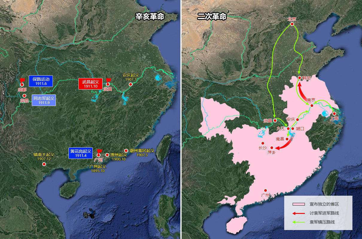 辛亥革命和二次革命形势图