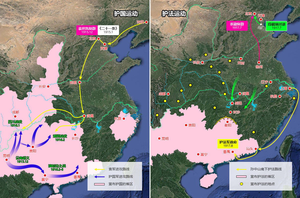 护国运动与护法运动形势图