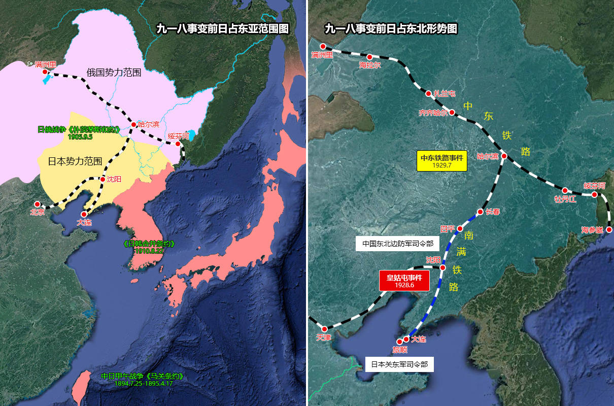 九一八事变前日占形势图