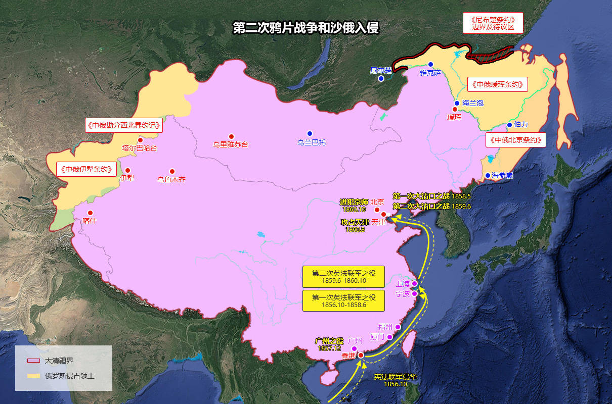 第二次鸦片战争和沙俄入侵形势图