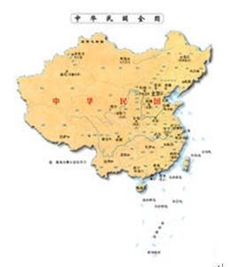 中华民国